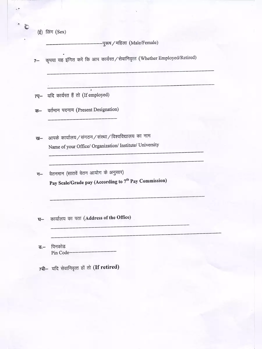 2nd Page of UPPSC Biodata Form for Expert PDF
