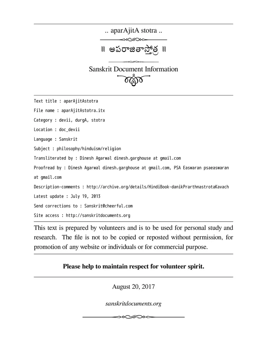 2nd Page of Aparajita Stotram Telugu (అపరాజితా స్తోత్రం) PDF