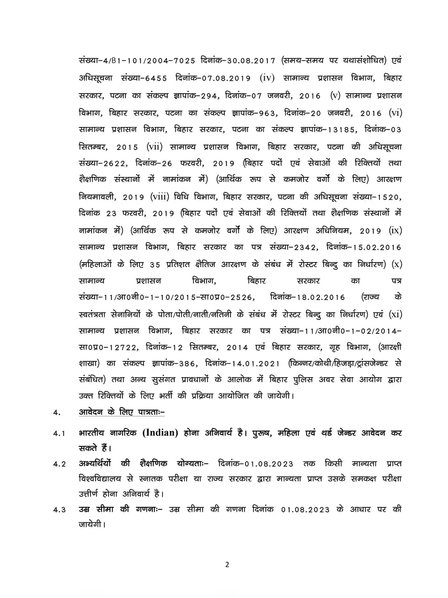 2nd Page of Bihar SI Notification PDF