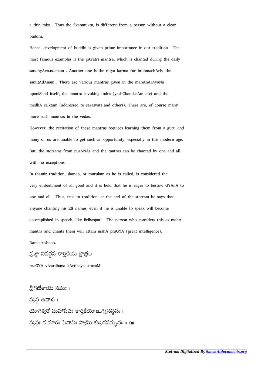 2nd Page of Karthikeya Stotram Telugu PDF