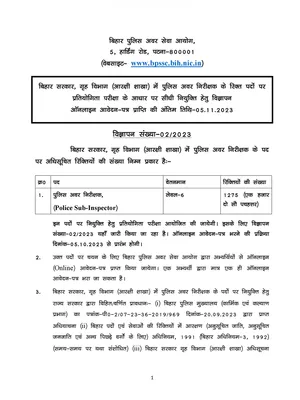 Bihar SI Notification