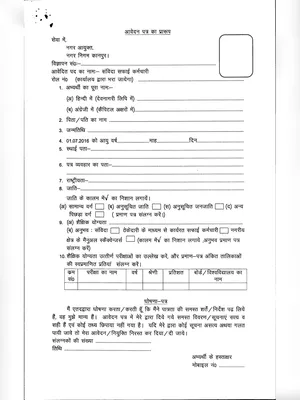 Safai Karmi Payroll Form