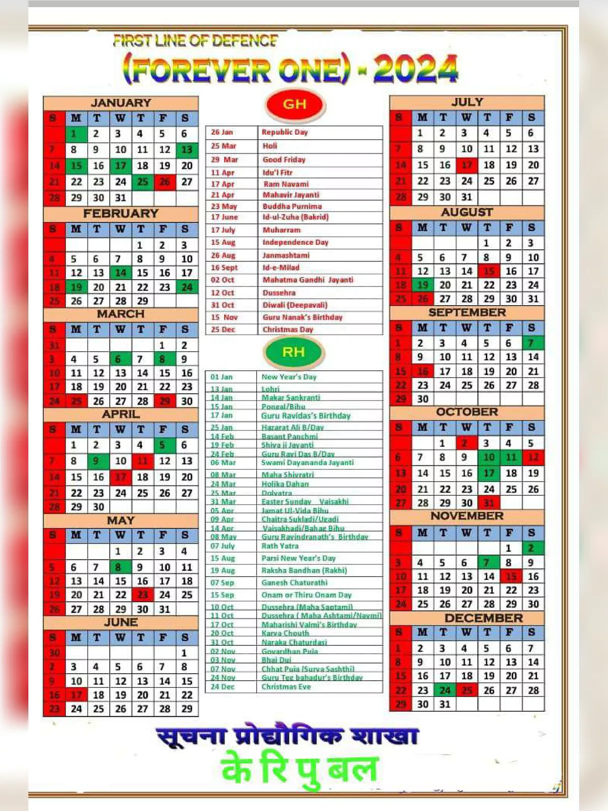 Bsf Calendar 2025 With Holidays And Festivals Pdf 