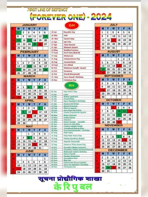 Defence Calendar 2024 PDF