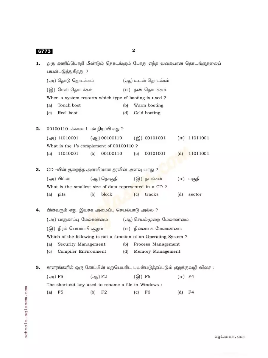 2nd Page of Computer Application Class 11 Question Paper 2023 PDF