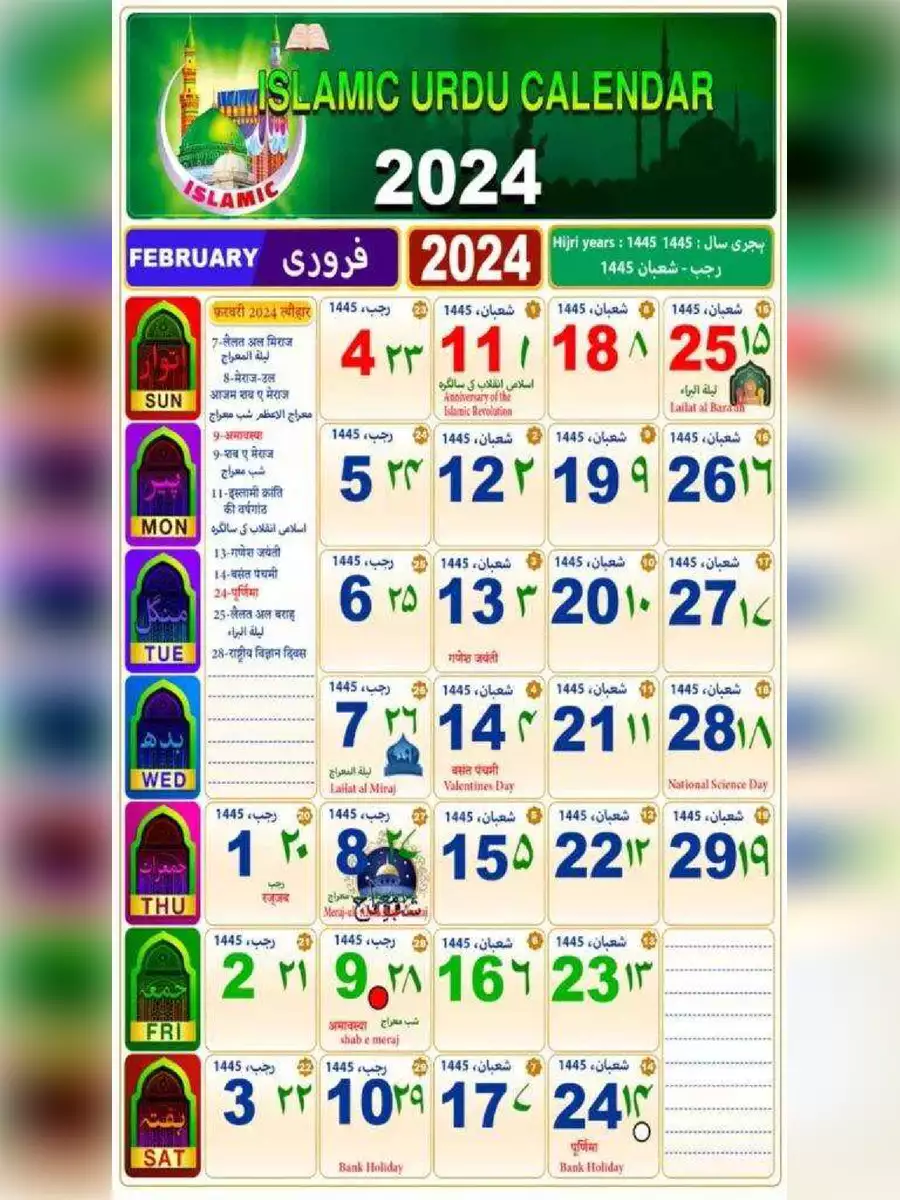 Meezan Calendar 2024 PDF InstaPDF