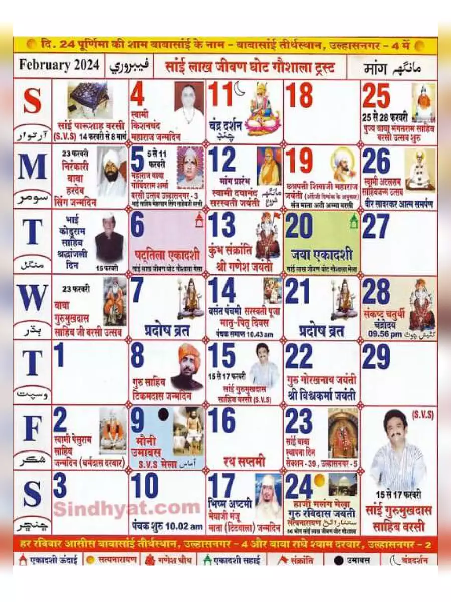 2nd Page of Sindhi Tipno Calendar 2024 PDF