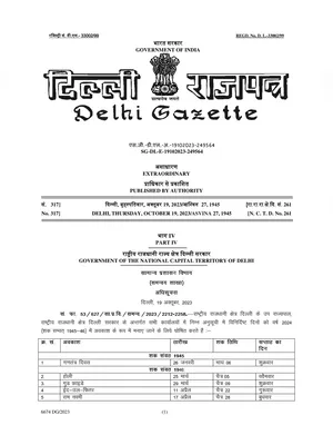 Delhi Govt Holiday List 2024 PDF