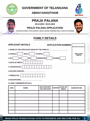 Praja Palana Application Form English