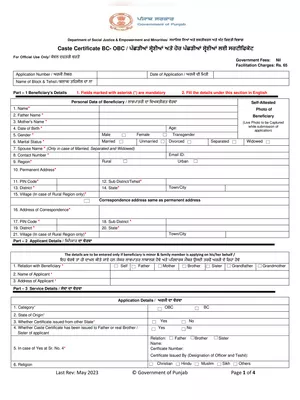 Punjab Caste Certificate OBC Form PDF