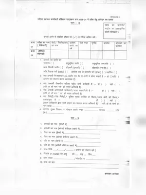 Rajasthan ANM Form PDF