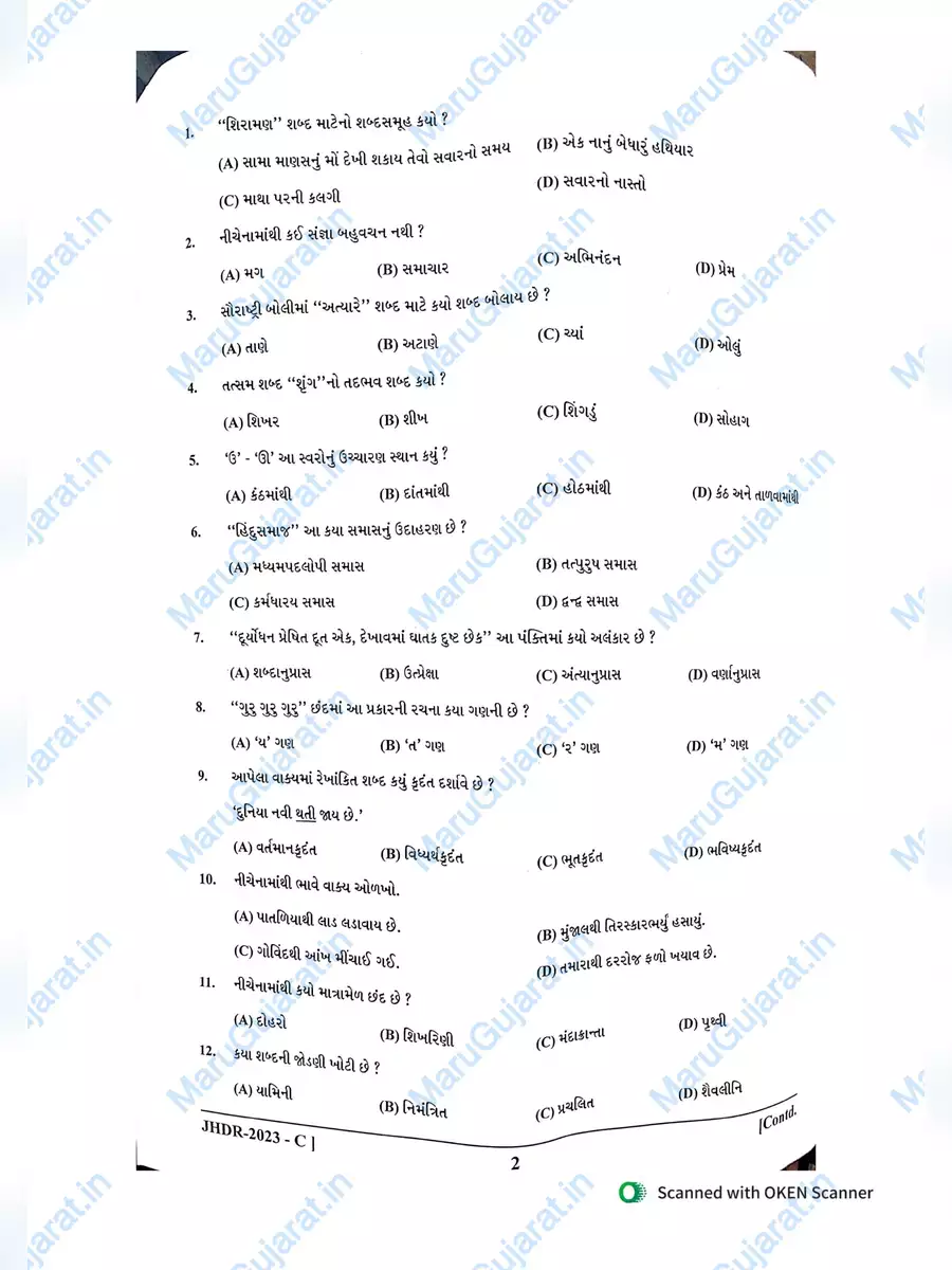 2nd Page of GSRTC Driver Exam Paper 2024 PDF