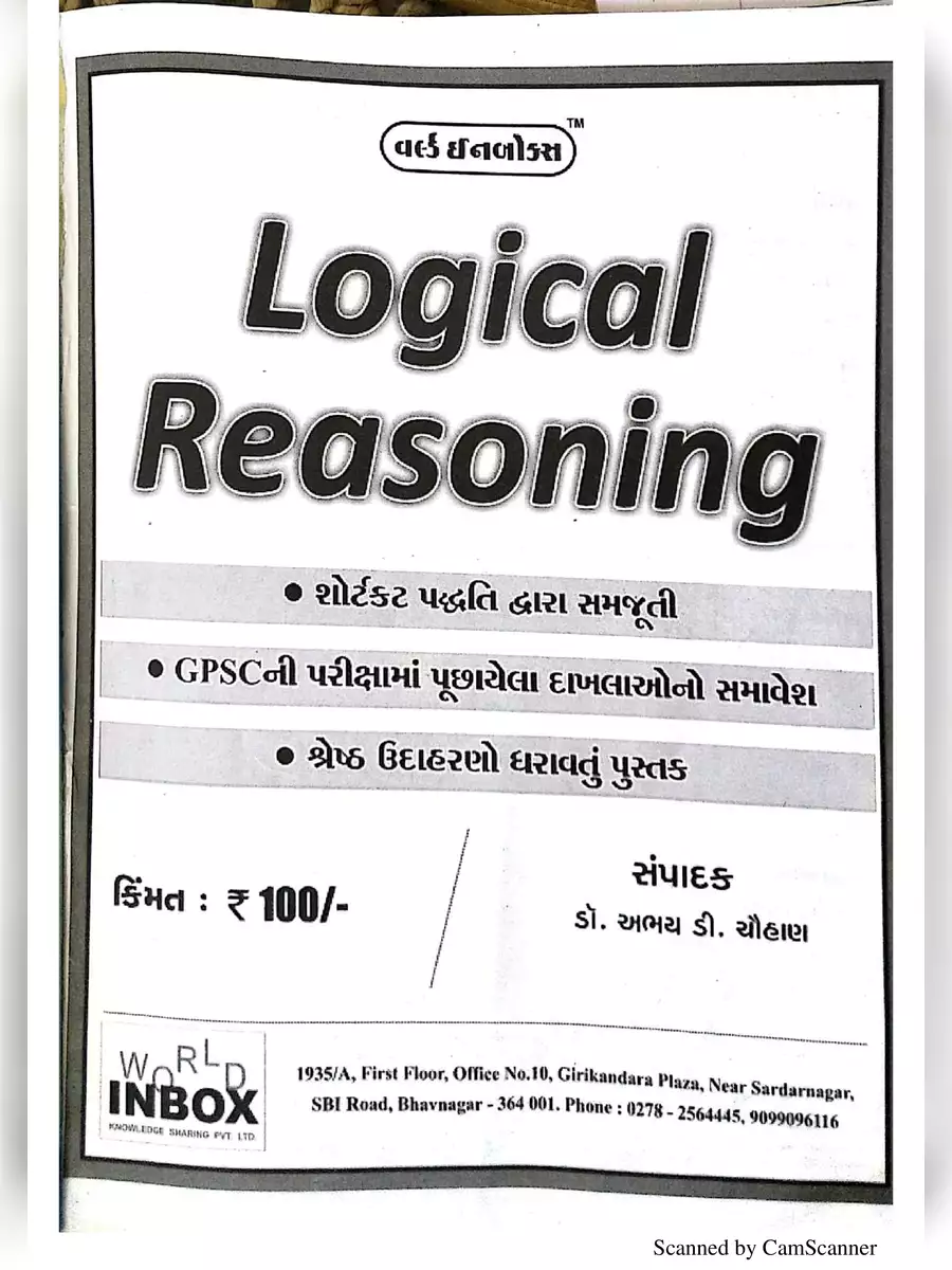 2nd Page of Maths Reasoning Book Gujarati PDF