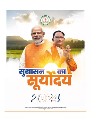 CG Govt Calendar 2024