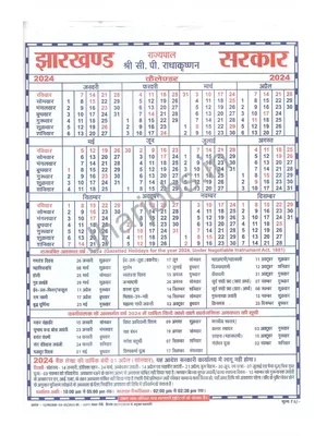 Jharkhand Calendar 2024 