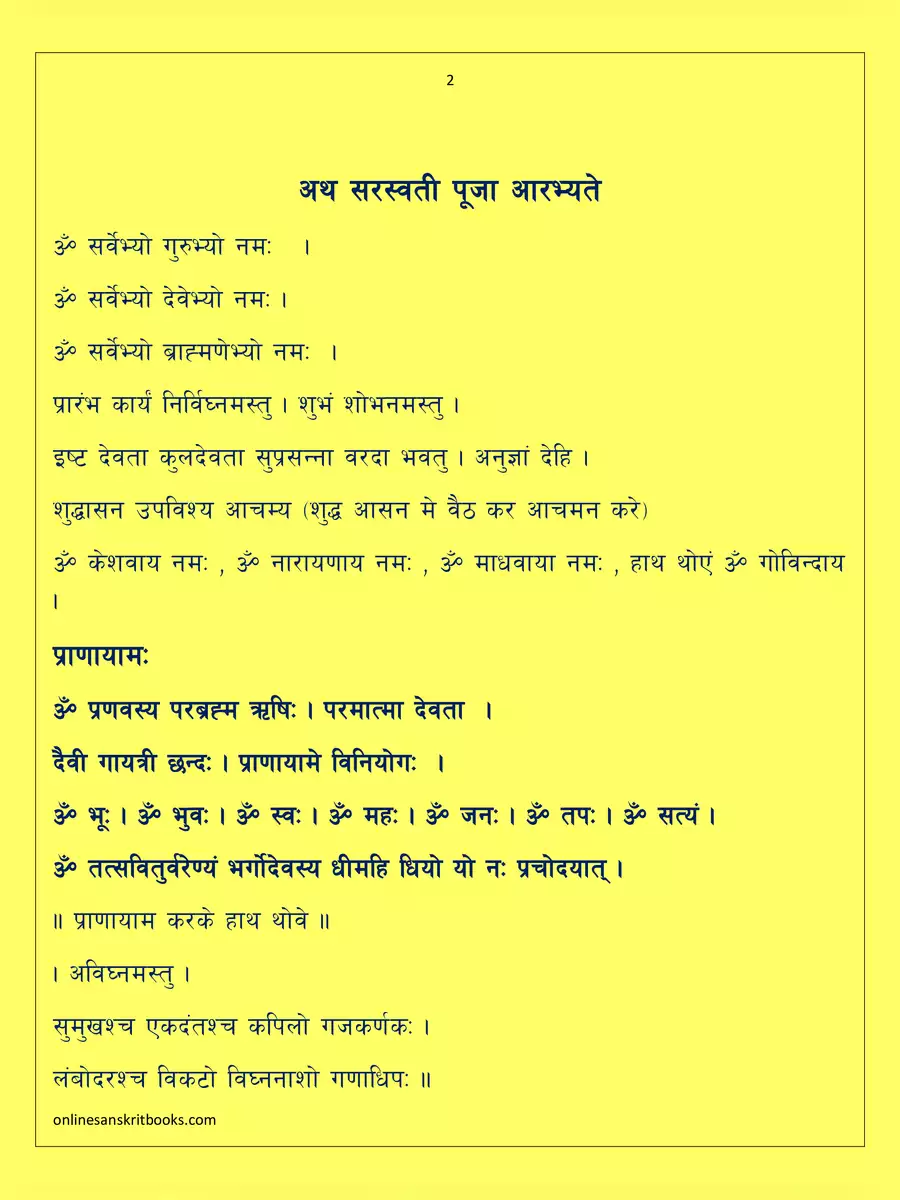 2nd Page of Saraswati Puja Book PDF