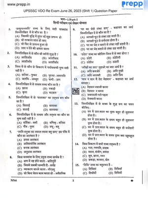 UPSSSC VDO RE Exam Question Paper 2023