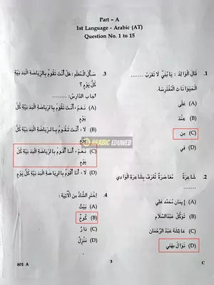 USS Answer Key 2024