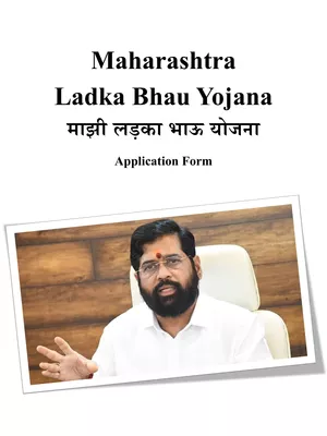 Ladka Bhau Yojana Application Form 2025