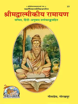 Valmiki Ramayana Original Book