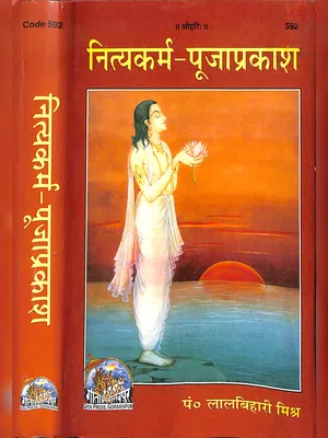 नित्य कर्म पूजा प्रकाश – Nitya Karma Puja Prakash 