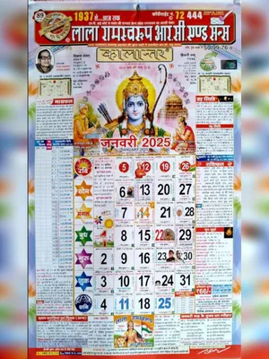 Lala Ramswaroop January 2025 Calendar