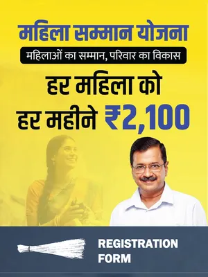 Delhi Mahila Samman Yojana Registration Form