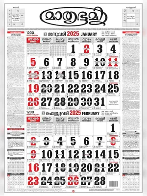 Mathrubhumi Calendar 2025