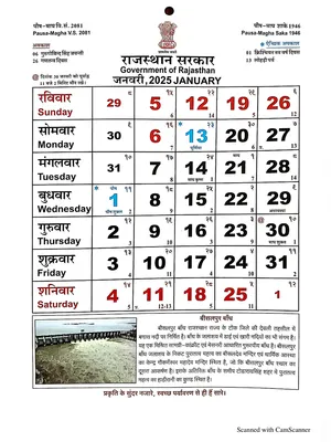 Rajasthan Govt Calendar (राजस्थान सरकार कैलेंडर) 2025