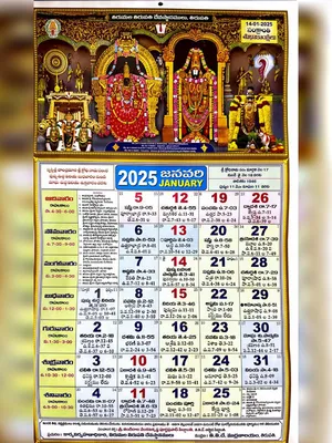 TTD Calendar 2025