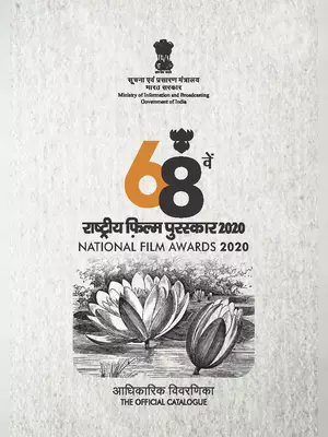 68th National Awards Winners List