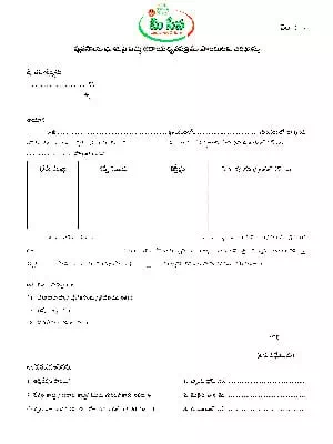 Agriculture Income Application Form