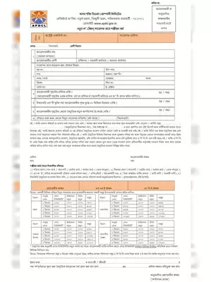 New Electricity Connection Form – APDCL (LT Service)