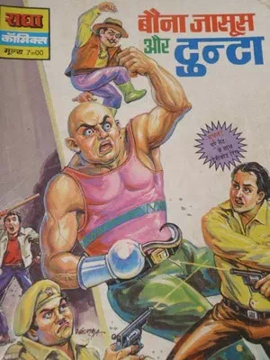 Bauna Jasoos Aur Tunta Comic for Kids