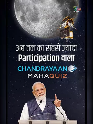 Chandrayaan 3 Maha Quiz Winner List