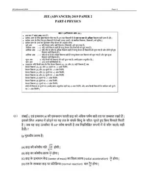 JEE (Advanced) Previous Exam Question Paper 2 (2019)