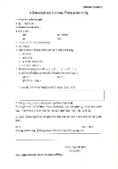 Kalia Yojana Green Application Form