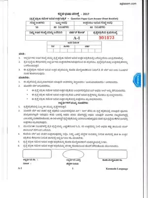 KCET 2017 Question Paper