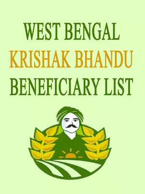 WB Krishak Bandhu List 2025