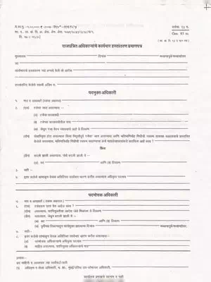 Maharashtra Charge Transfer Certificate Form Gazetted Officer