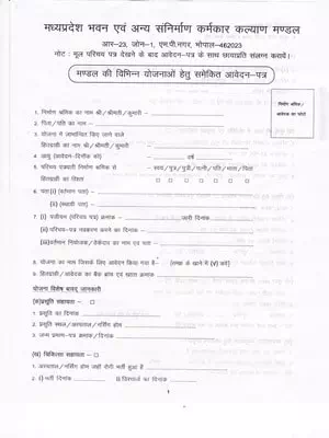 MP Samekit Common Application Form