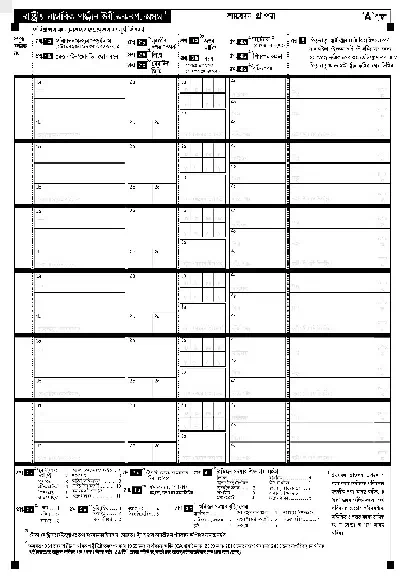 NRC Application Form