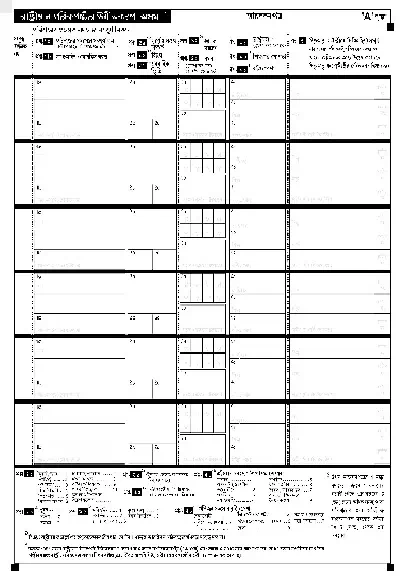 NRC Application Form