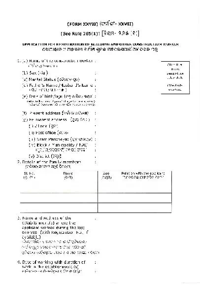 Odisha Labour Card (Construction Worker) Registration Form