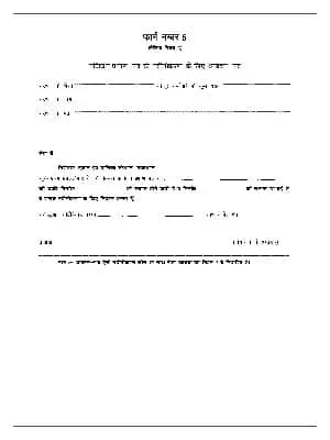 Rajasthan Registration Certificate Renewal Form 5