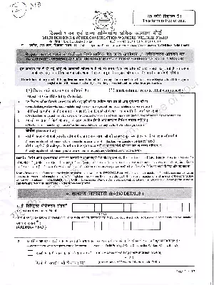 Registration as Voluntary Data Updation Application Form