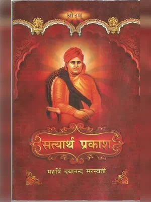 Satyarth Prakash Book