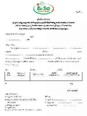 Telangana Mutation Form