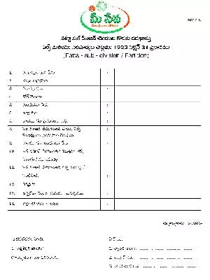 Telangana Subdivision Patta Form