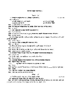 WB HS Class 12 Chemistry Model Paper 2020